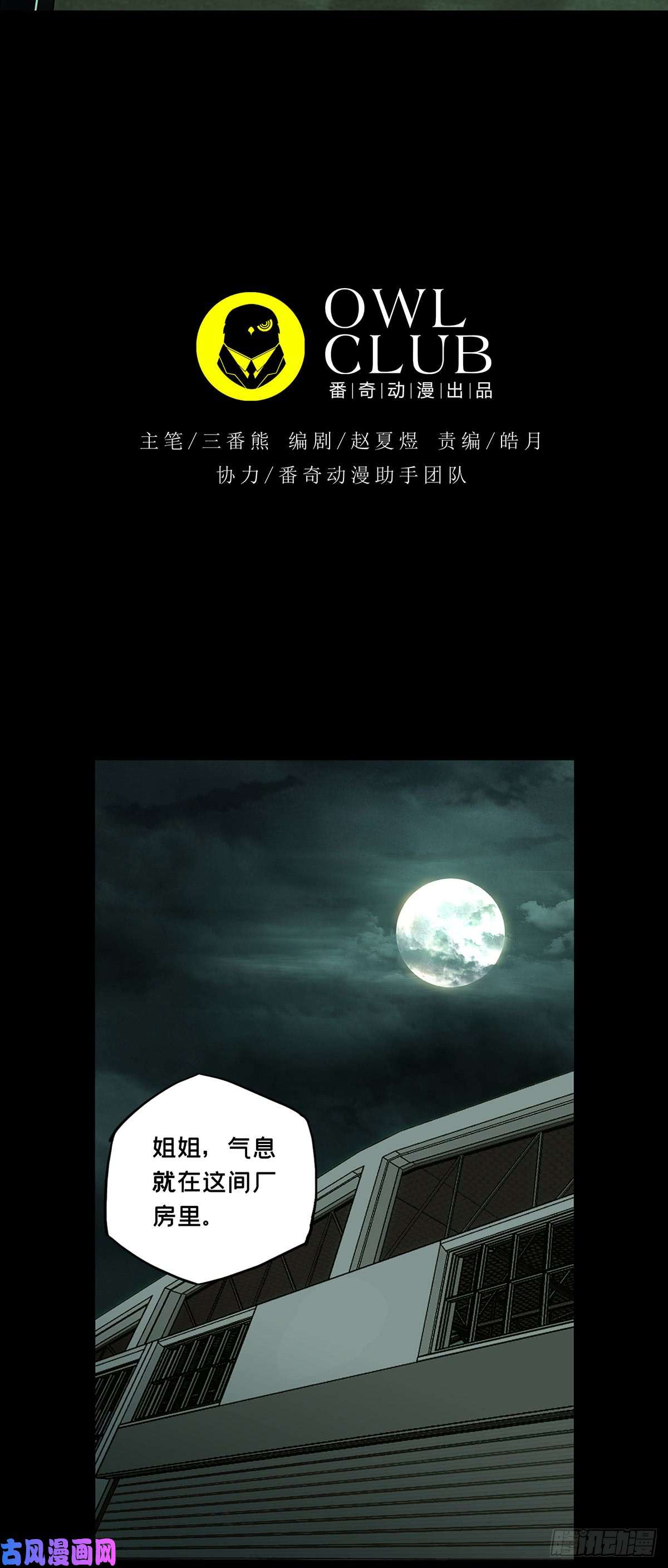 大象无形第六十一二话/刀与盾
