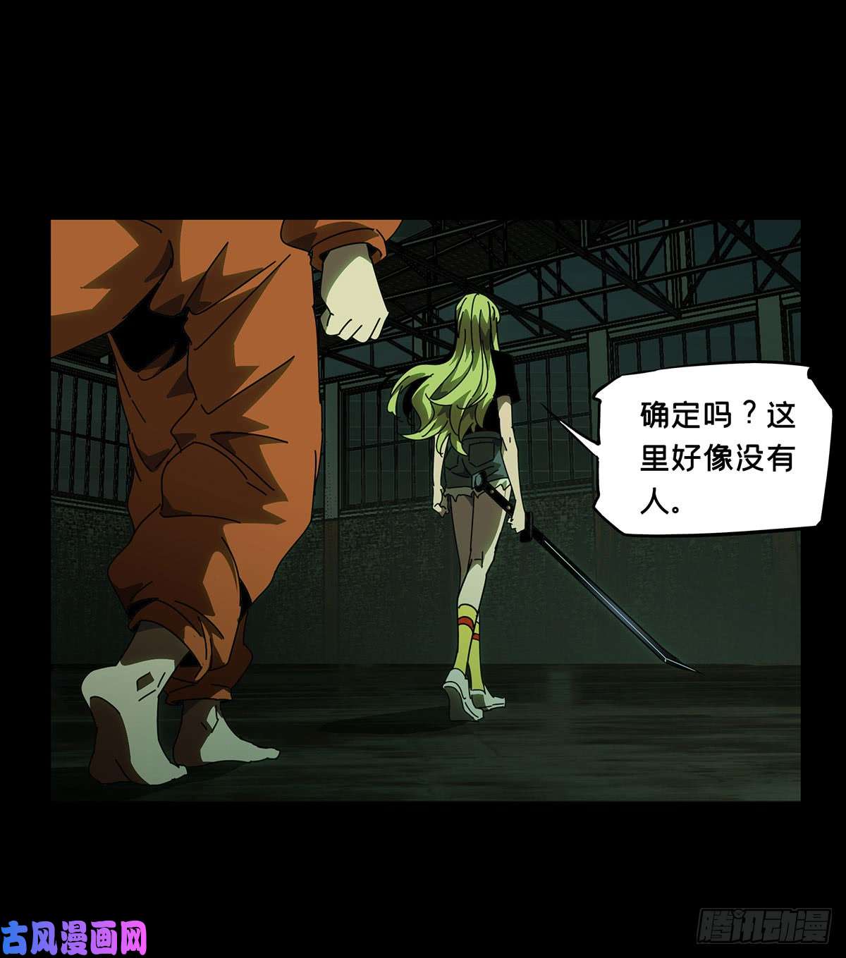 大象无形第六十一二话/刀与盾