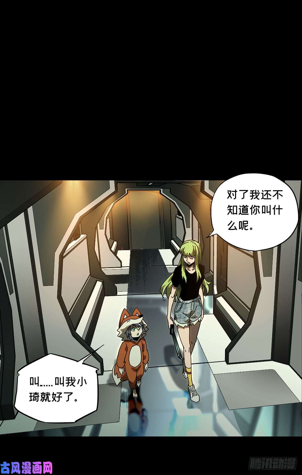 大象无形第六十一二话/刀与盾