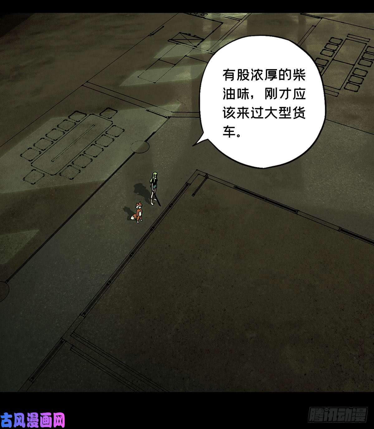 大象无形第六十一二话/刀与盾