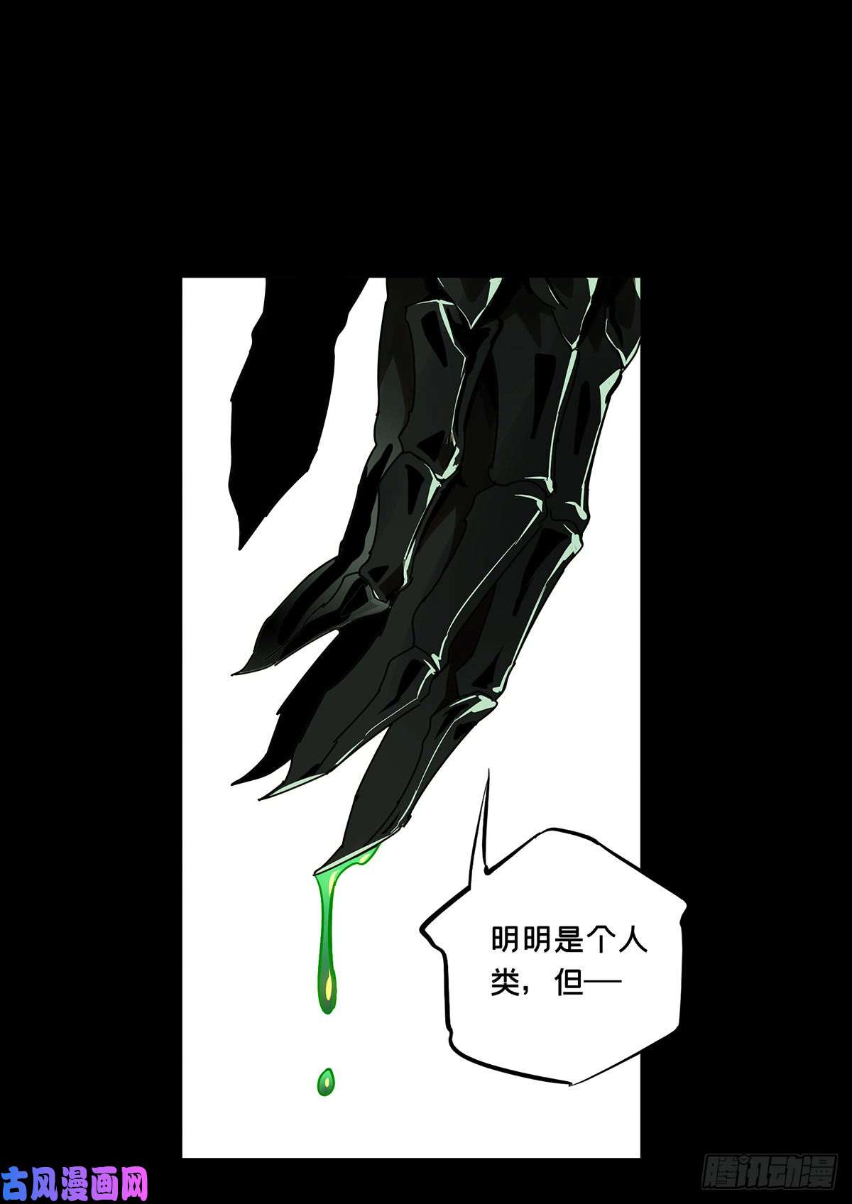 大象无形第六十一三话/刀与盾中
