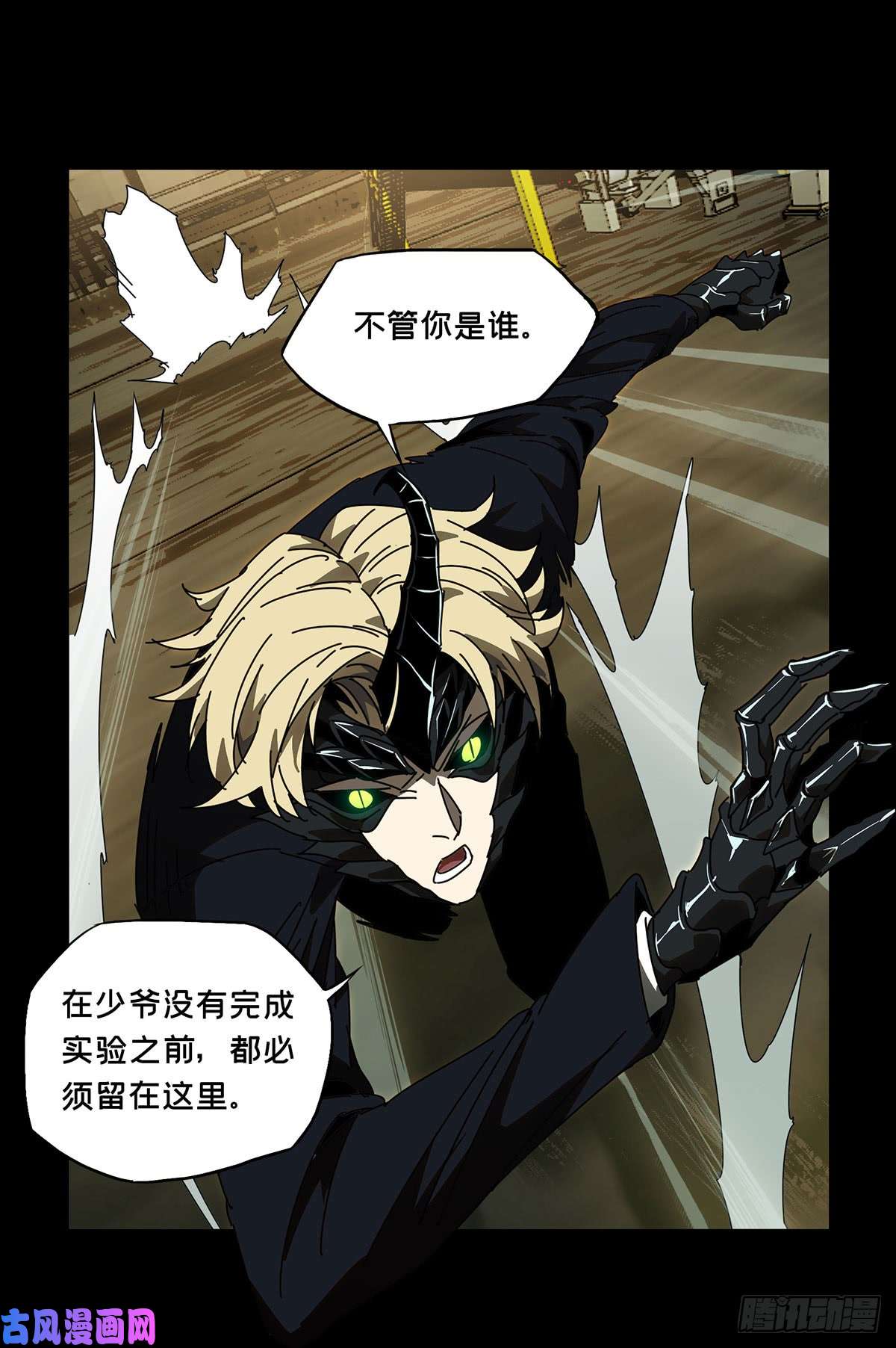 大象无形第六十一三话/刀与盾中