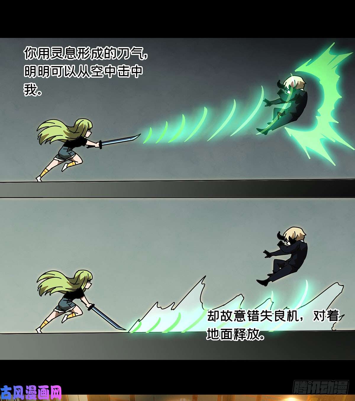 大象无形第六十一三话/刀与盾中