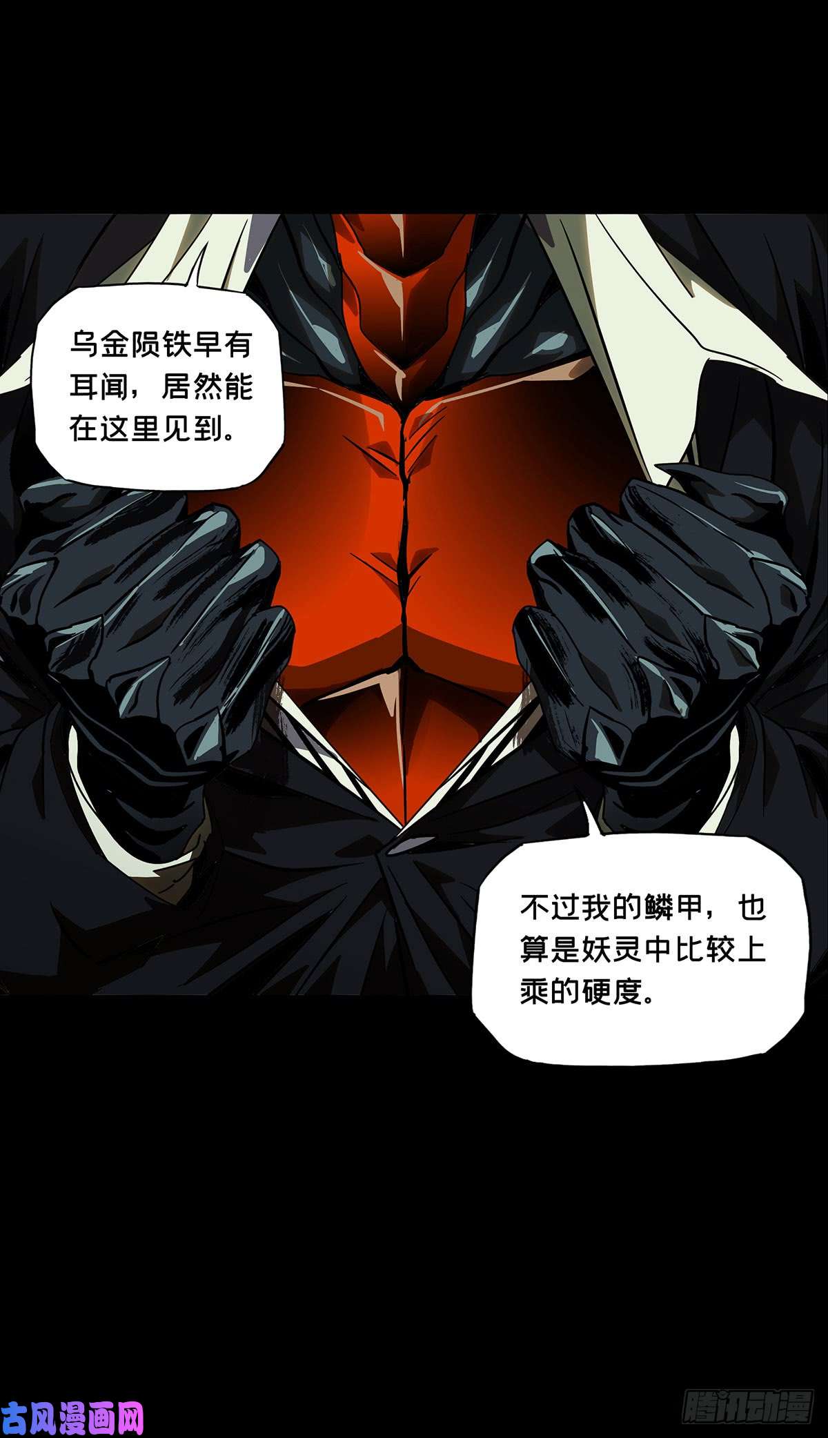 大象无形第六十一三话/刀与盾中