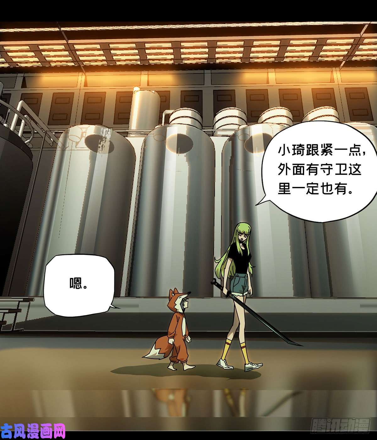 大象无形第六十一三话/刀与盾中