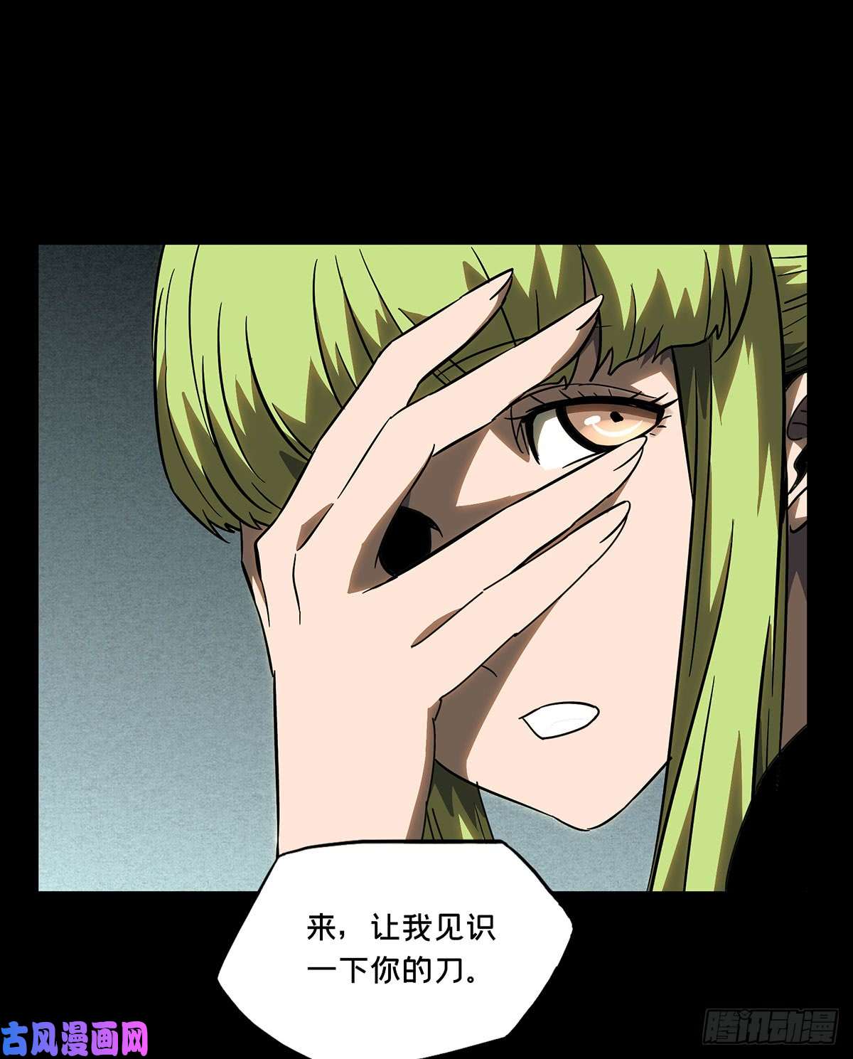 大象无形第六十一四话/刀与盾下