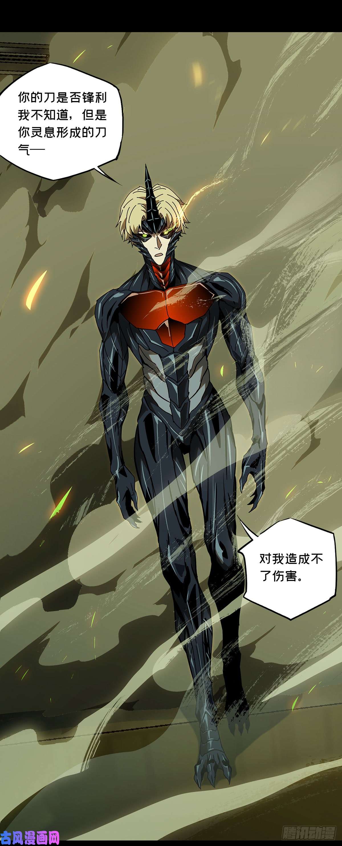 大象无形第六十一四话/刀与盾下