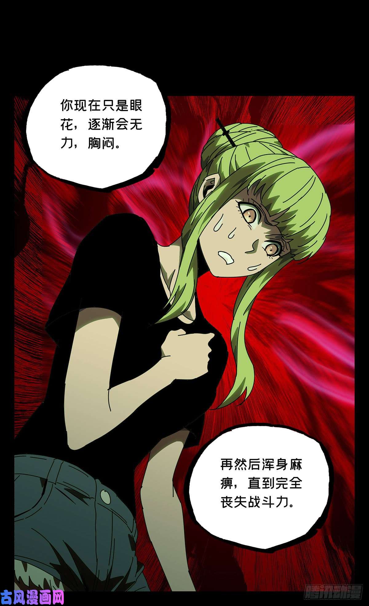 大象无形第六十一四话/刀与盾下