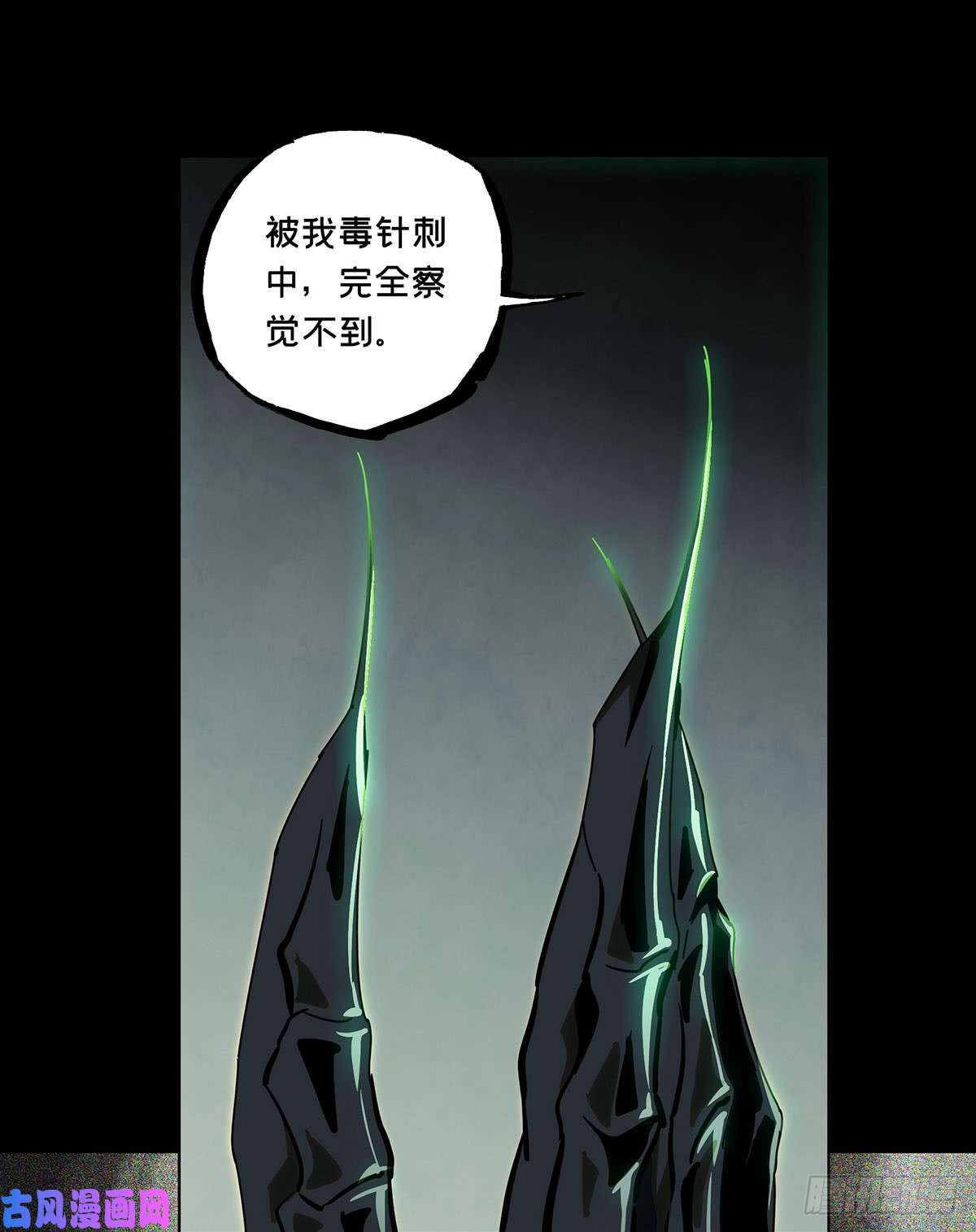大象无形第六十一四话/刀与盾下