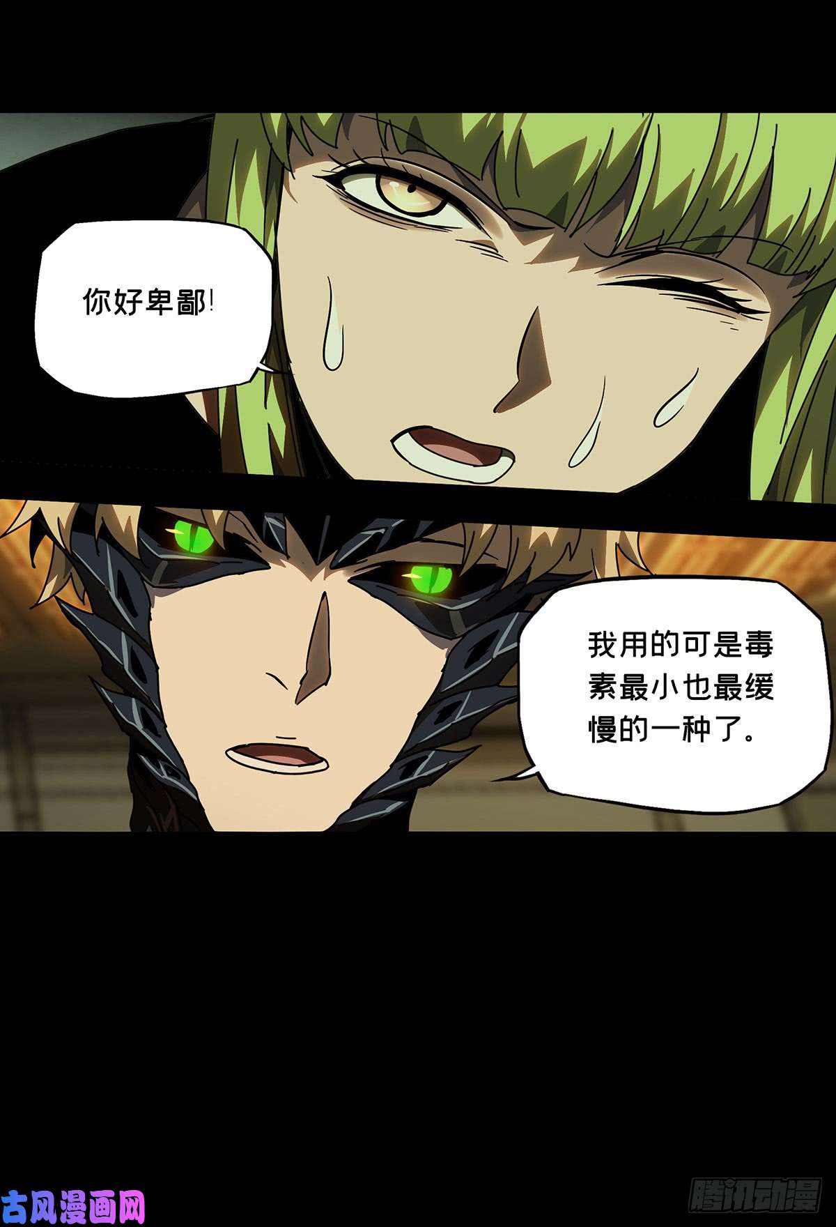 大象无形第六十一四话/刀与盾下