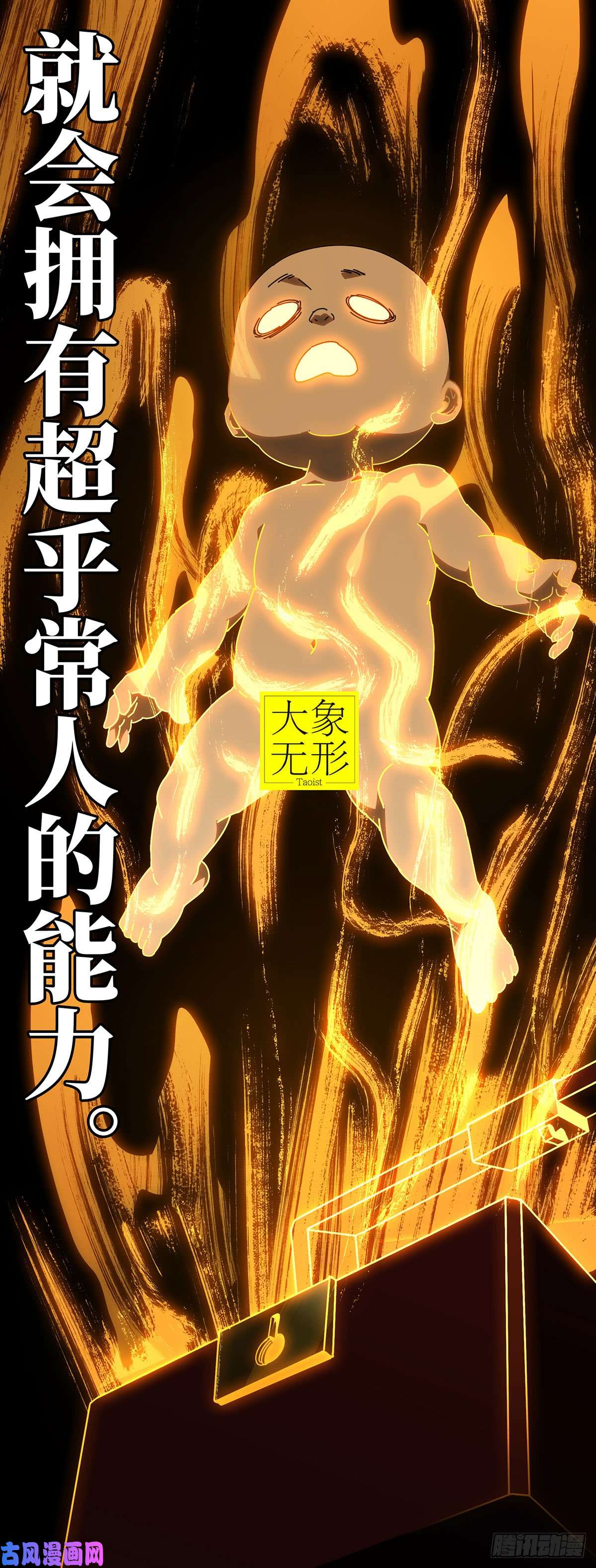 大象无形第六十五话/病态上