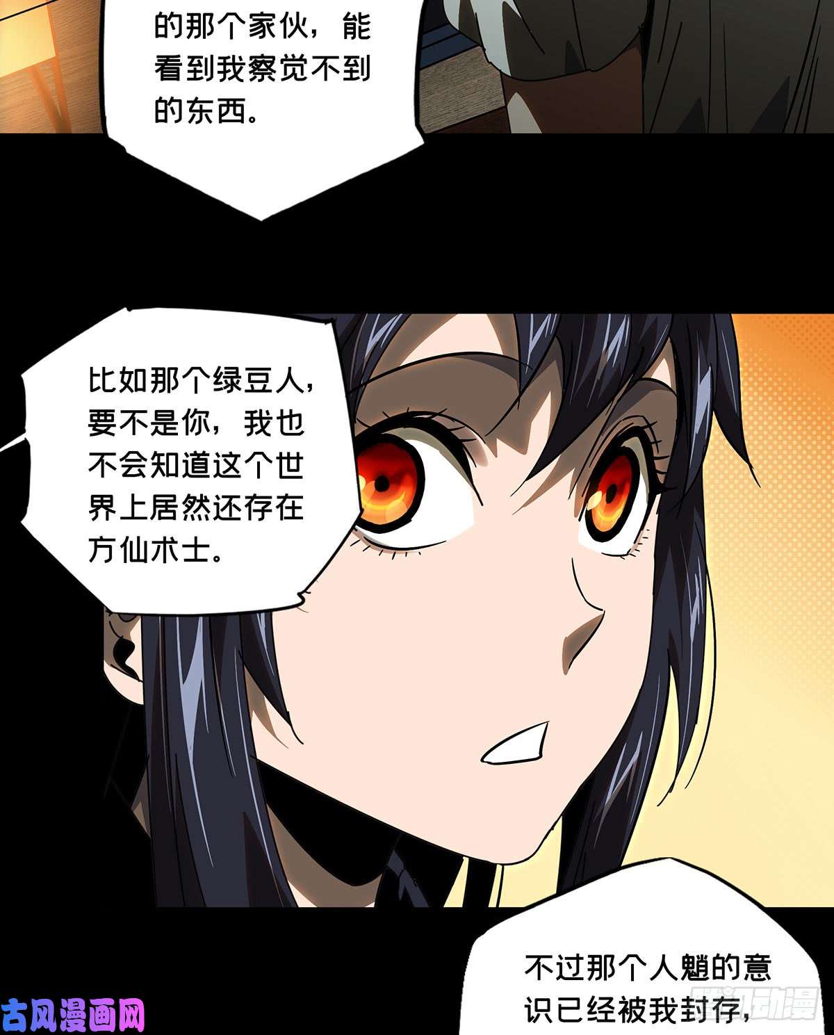 大象无形第六十五话/病态上