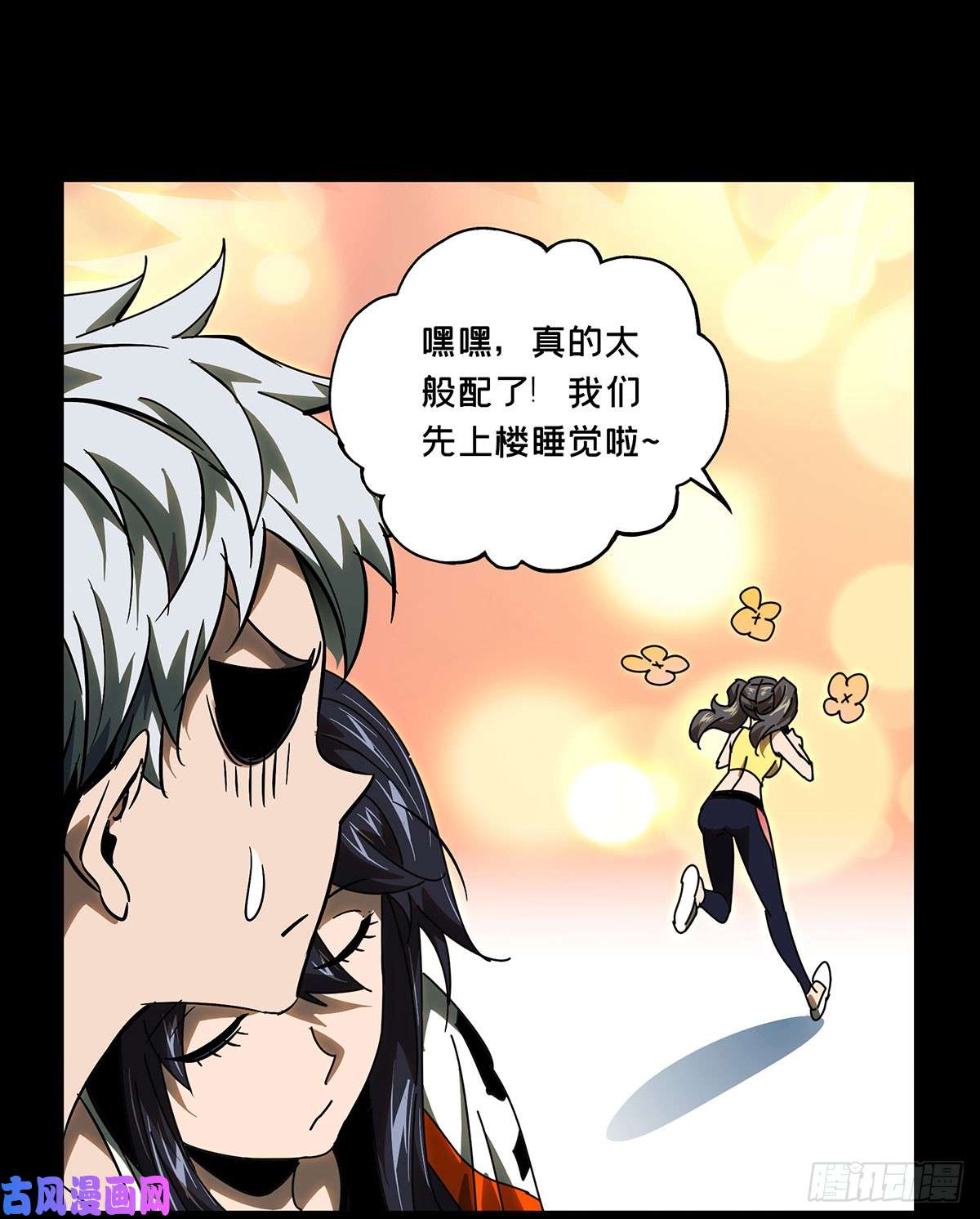 大象无形第六十五话/病态上