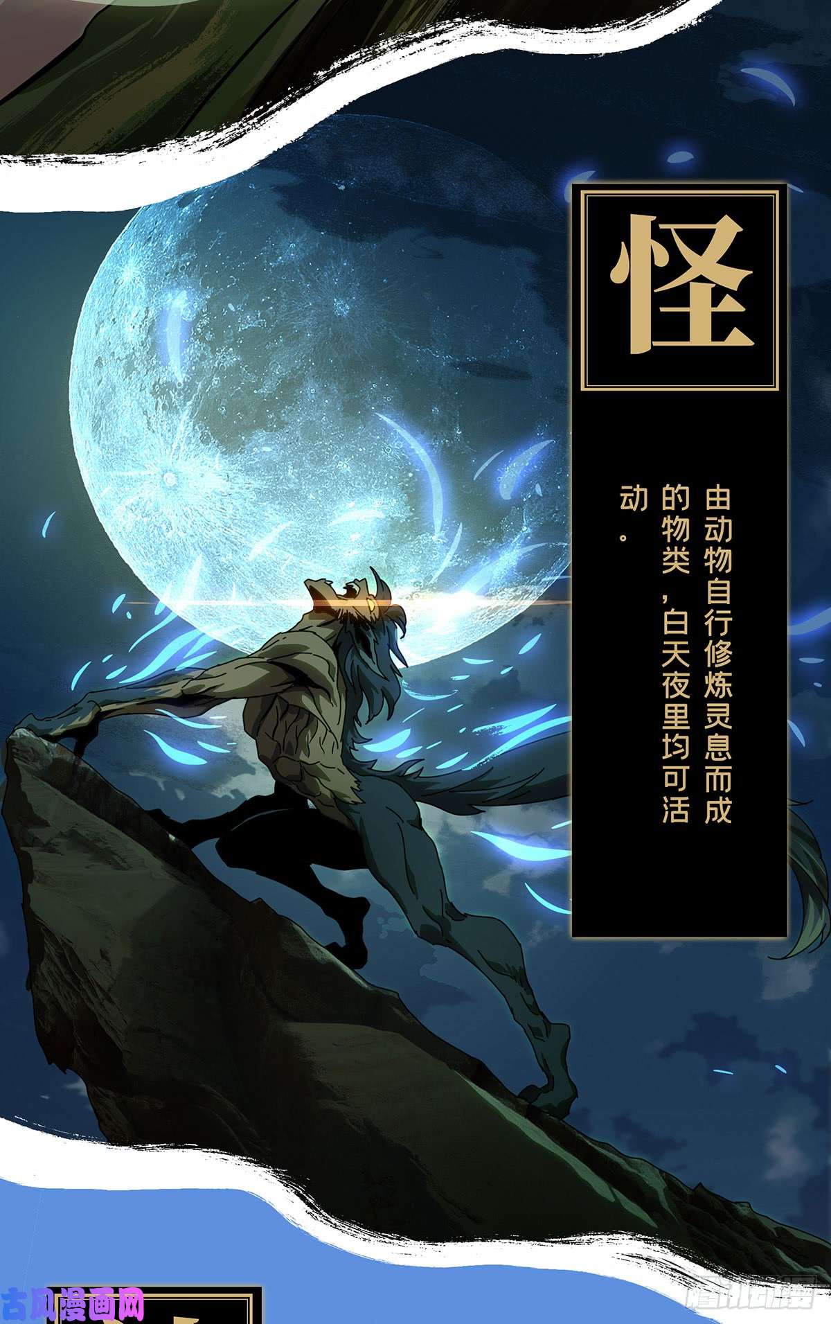 大象无形第六十五话/病态上