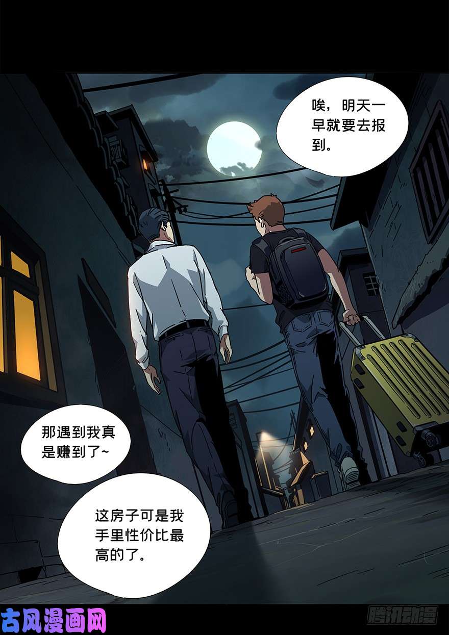 大象无形第1话房间