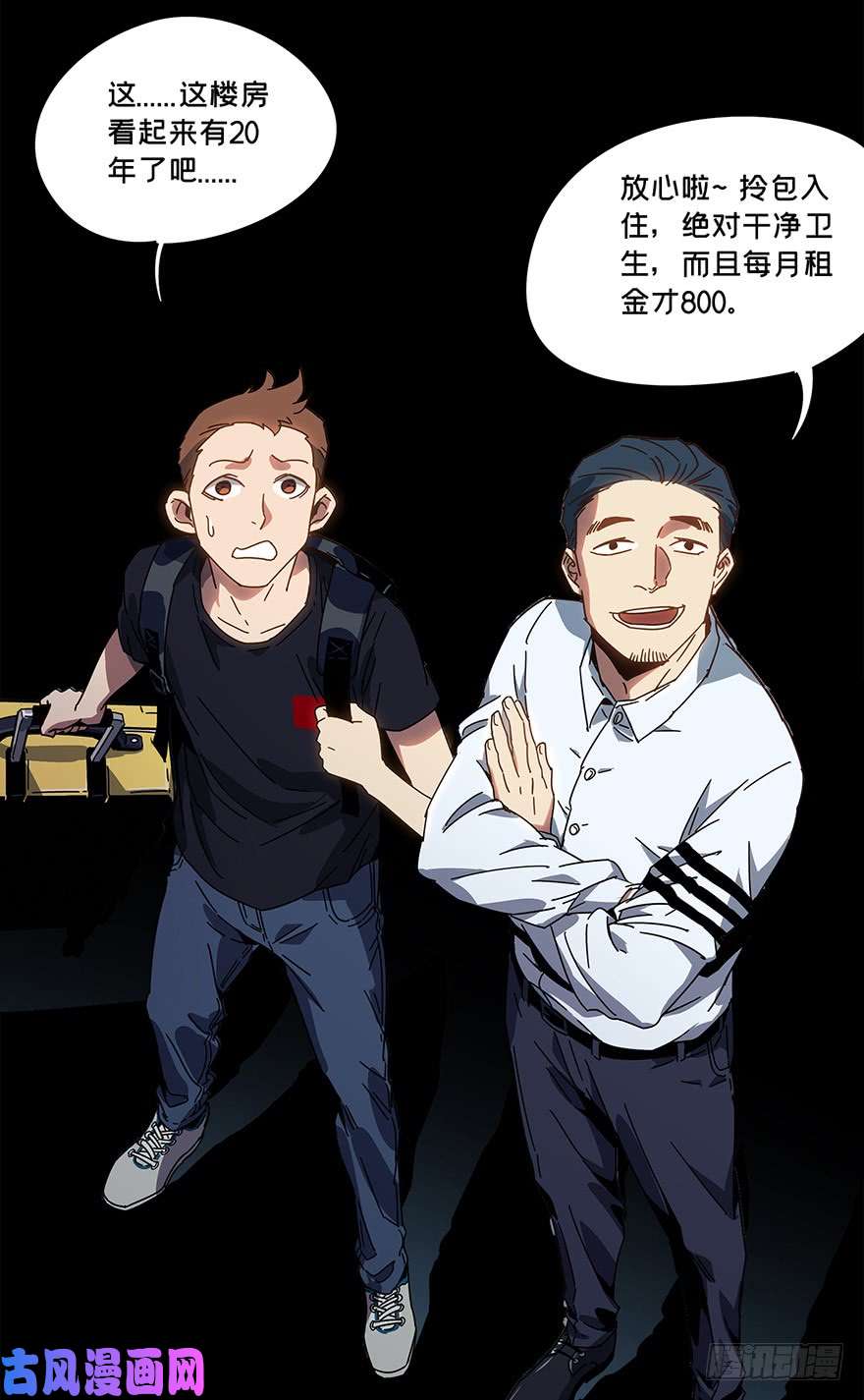 大象无形第1话房间