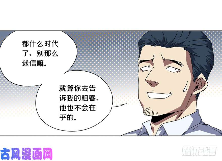 大象无形第1话房间