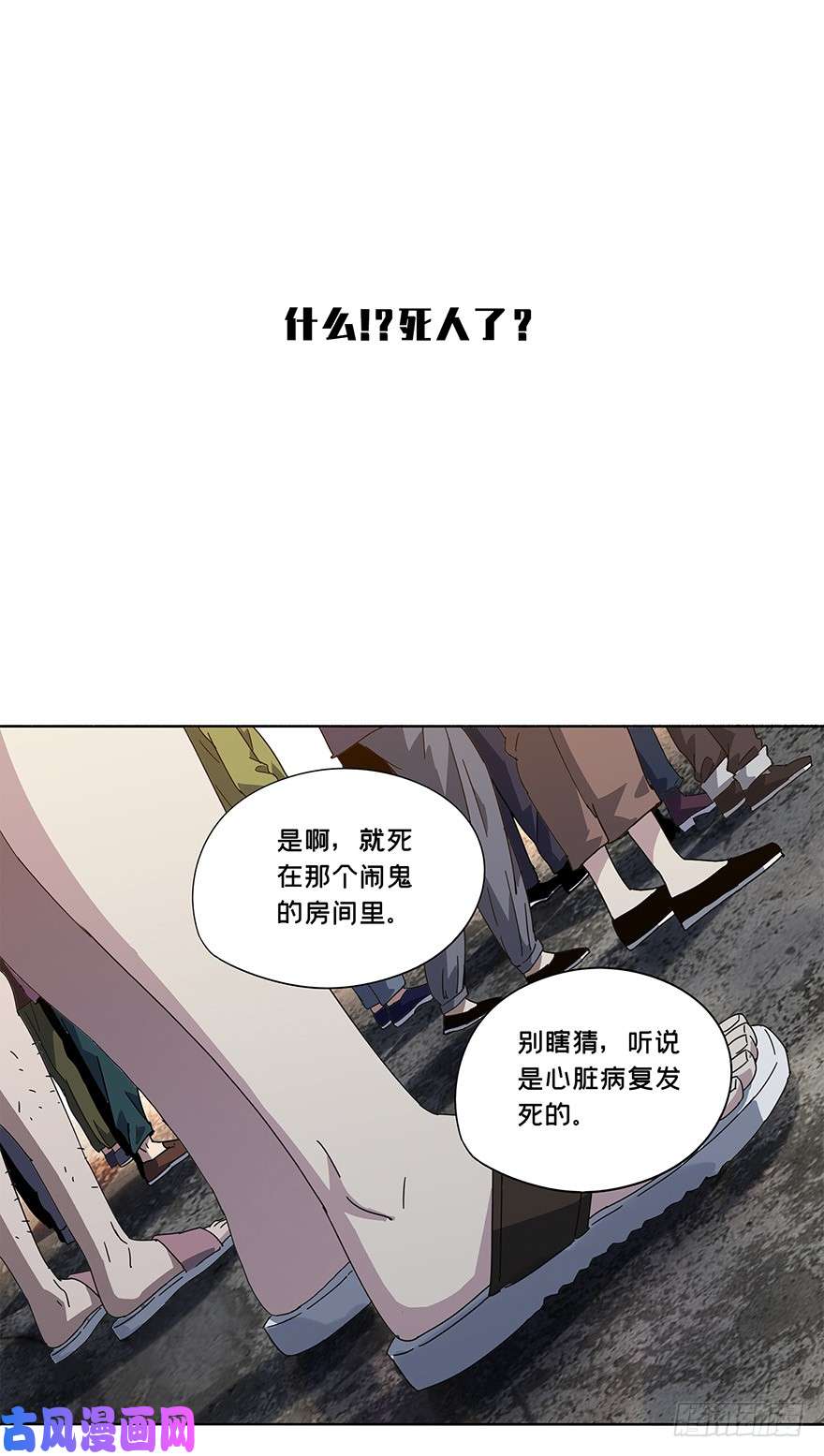 大象无形第1话房间