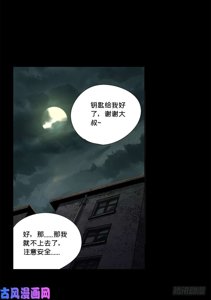 大象无形第二话现身上