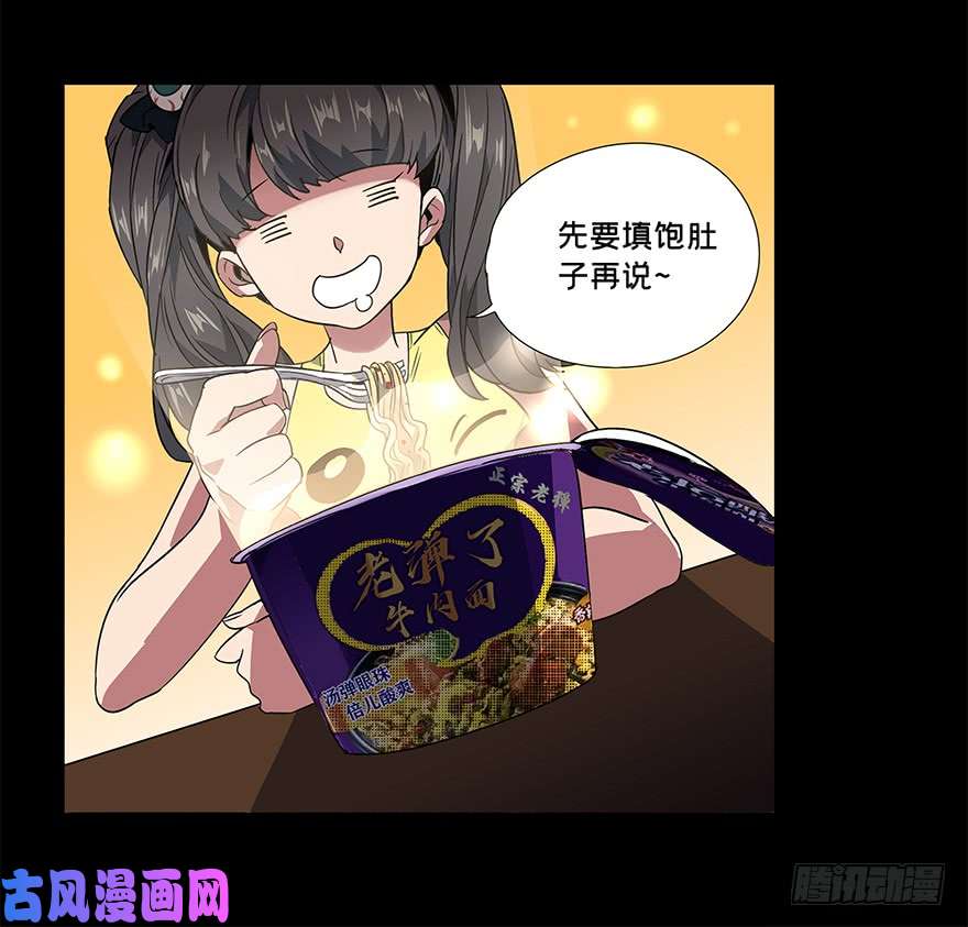 大象无形第二话现身上