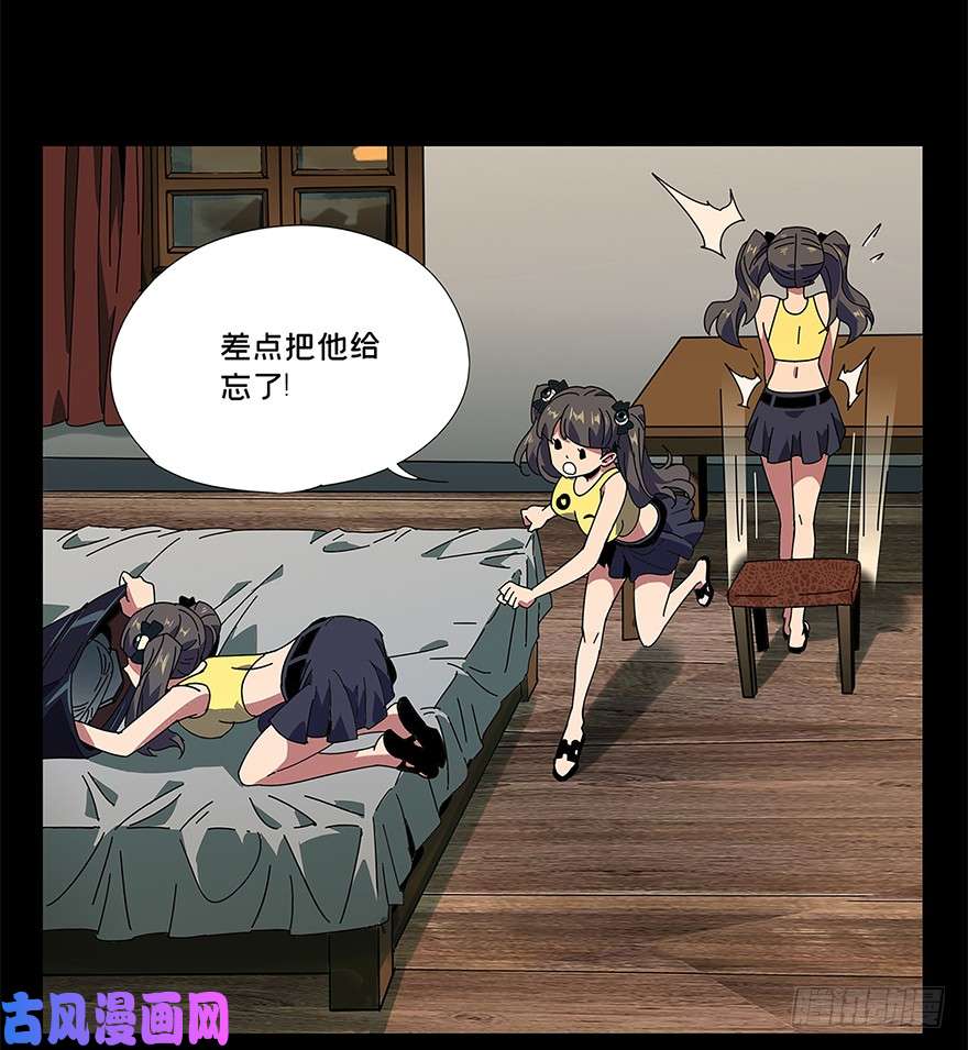 大象无形第二话现身上