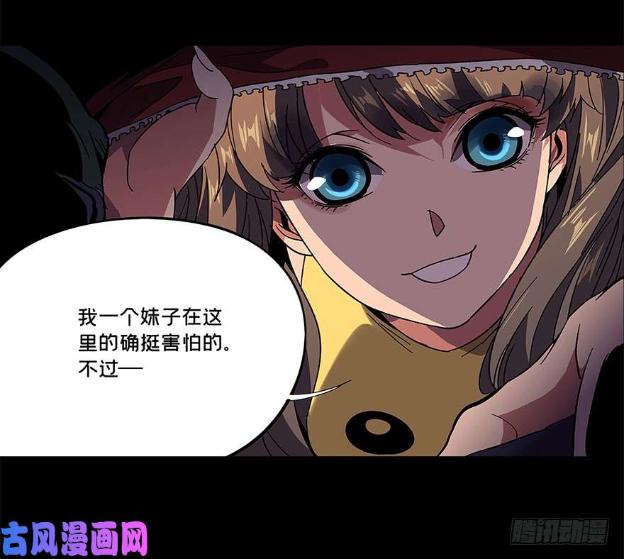 大象无形第二话现身上