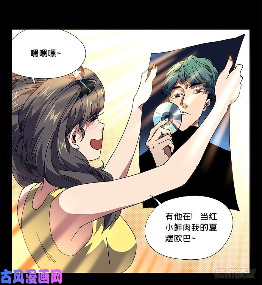 大象无形第二话现身上