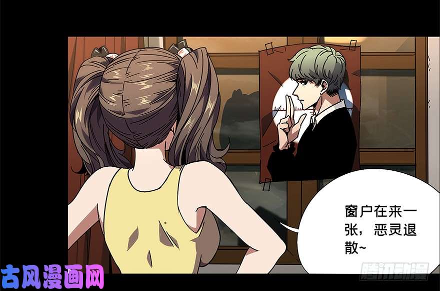 大象无形第二话现身上