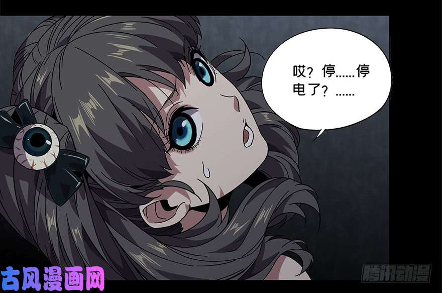 大象无形第二话现身上