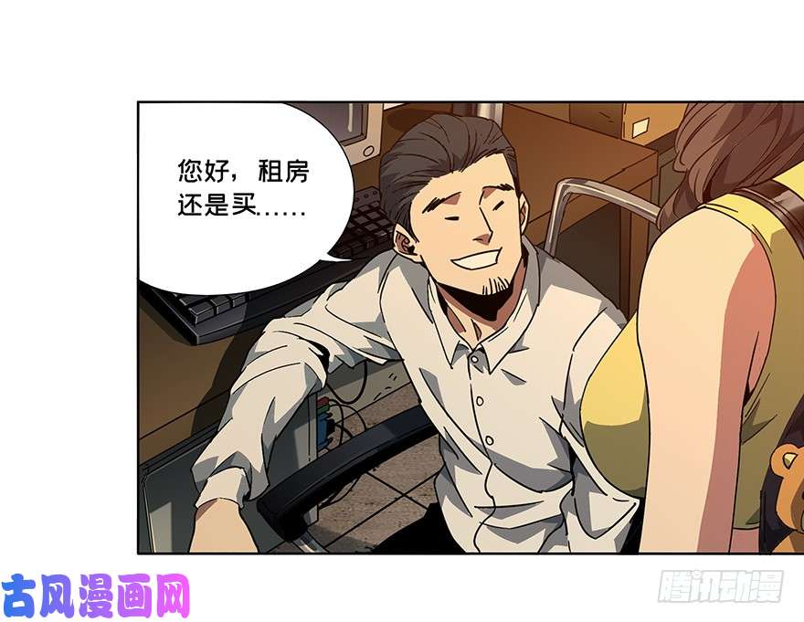 大象无形第二话现身上