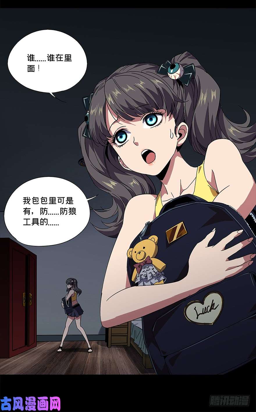 大象无形第二话现身上