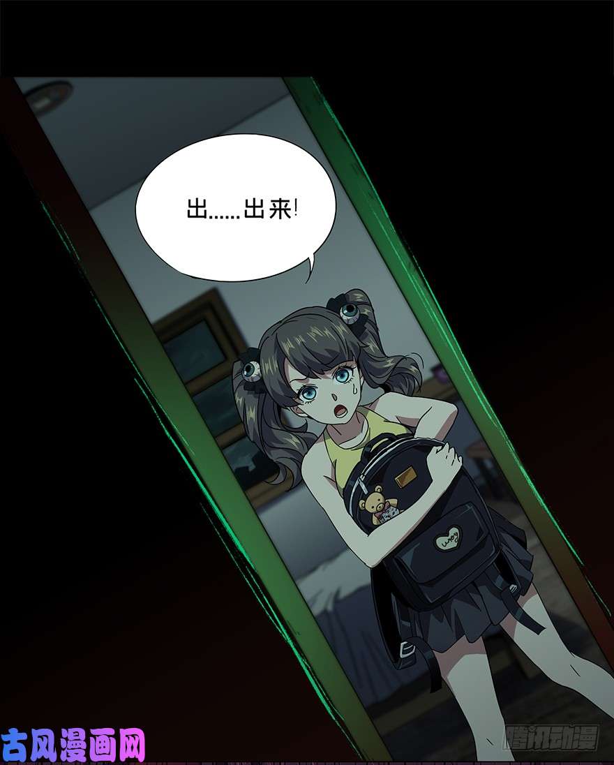 大象无形第二话现身上