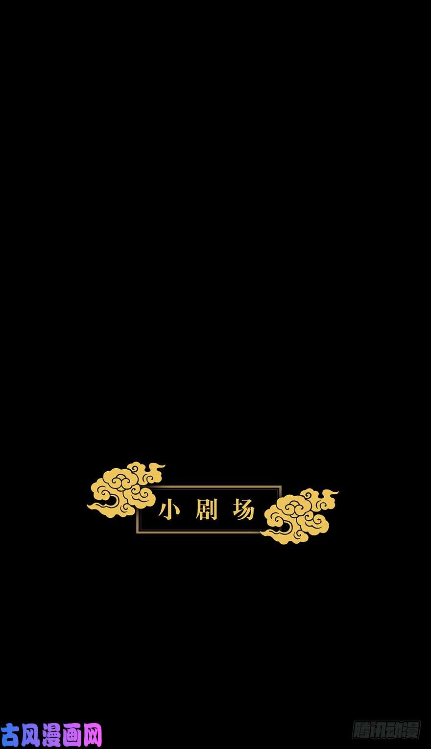 大象无形第二话现身上