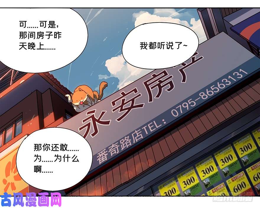 大象无形第二话现身上