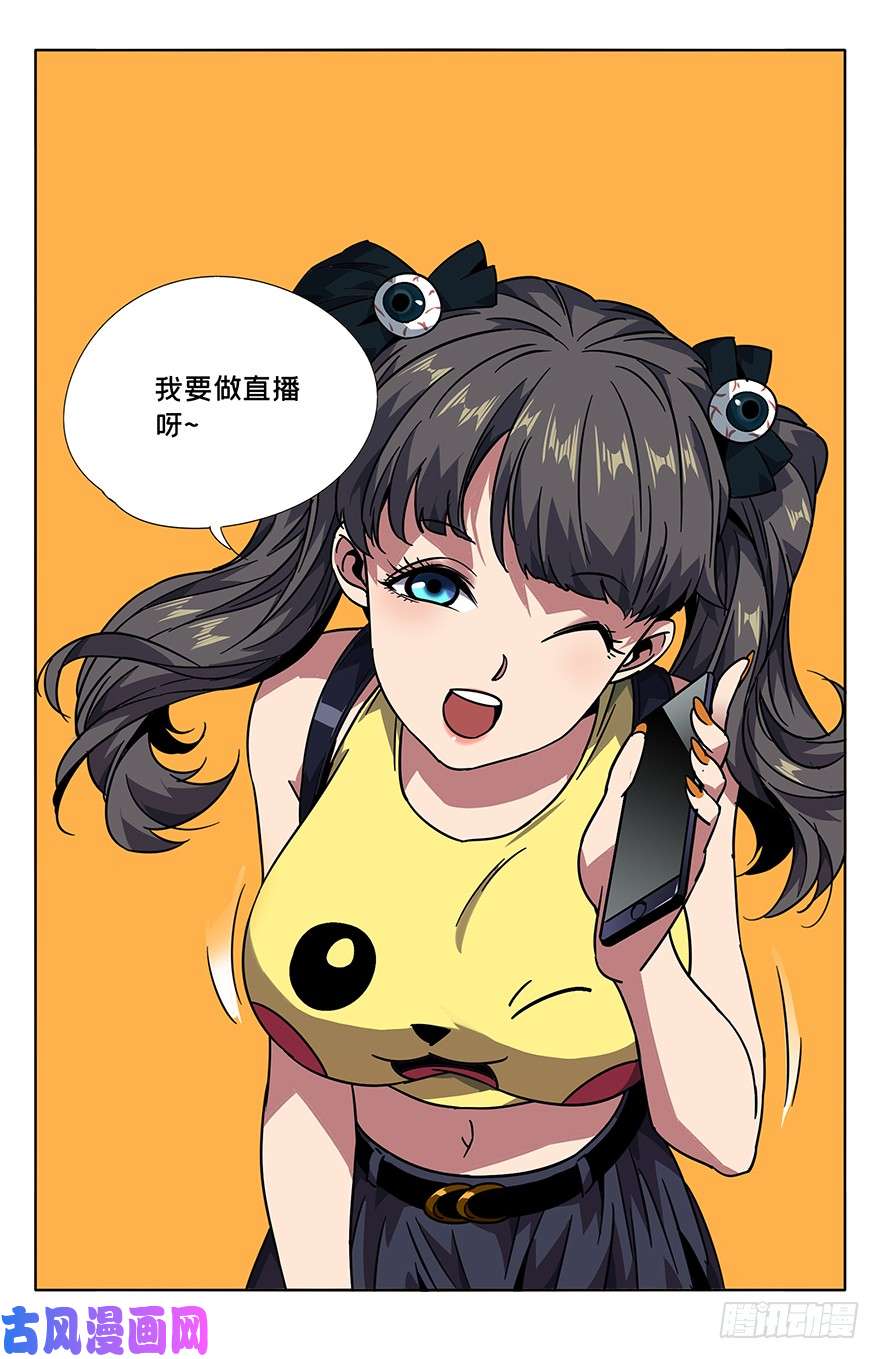 大象无形第二话现身上