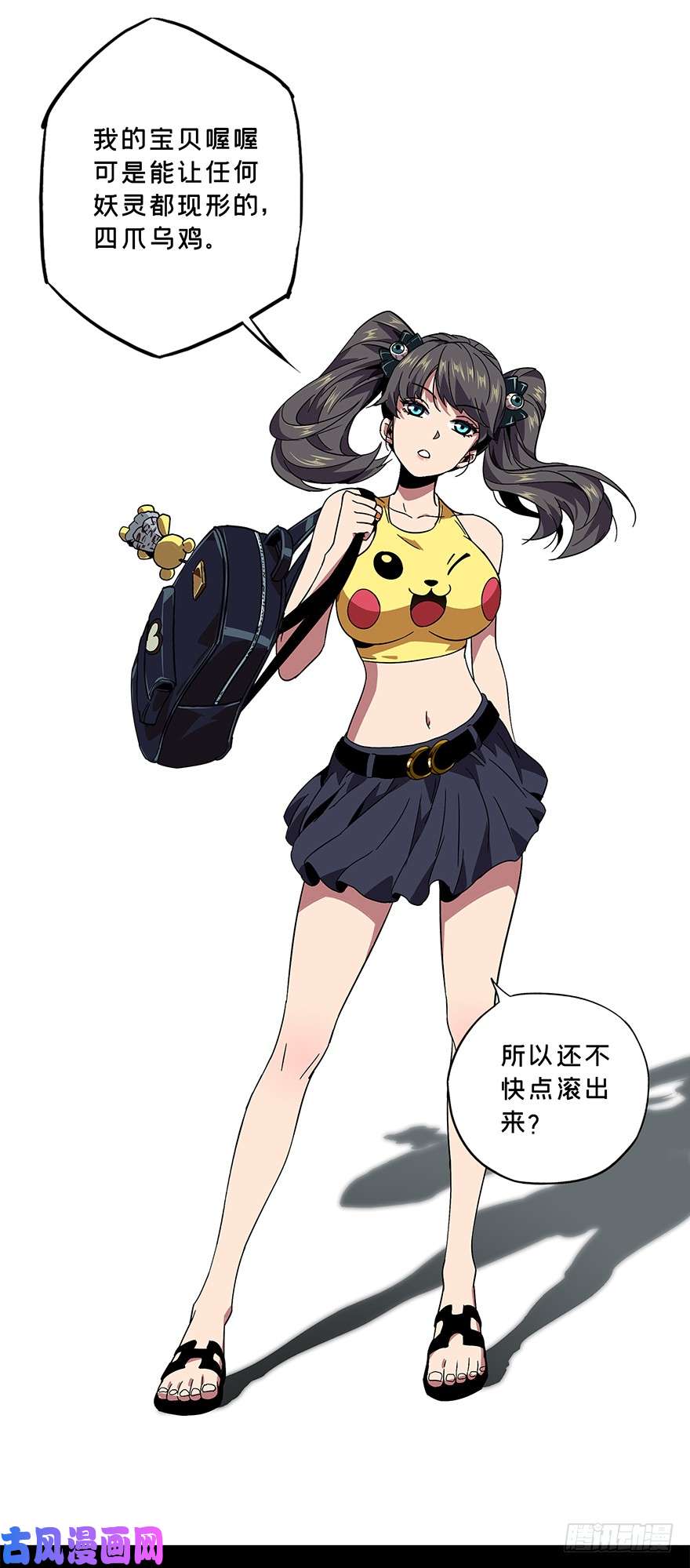 大象无形第二话现身中