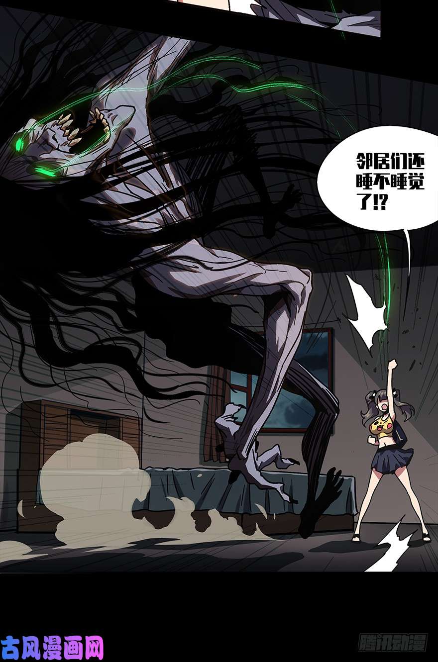 大象无形第二话现身中