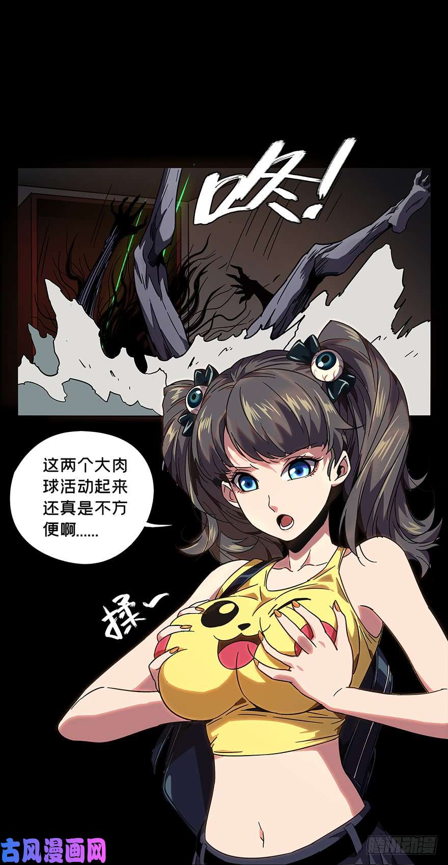 大象无形第二话现身中