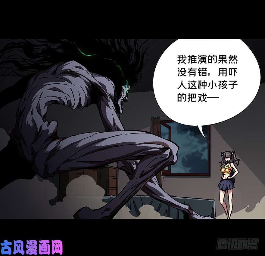 大象无形第二话现身中