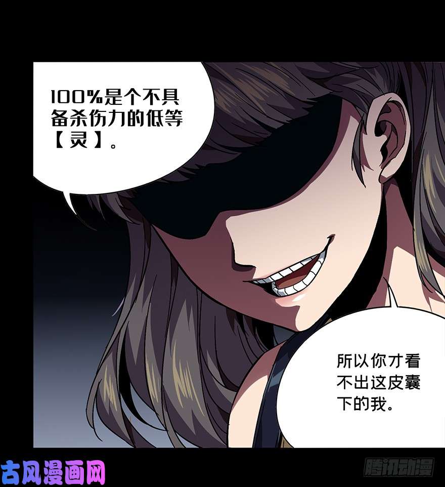 大象无形第二话现身中