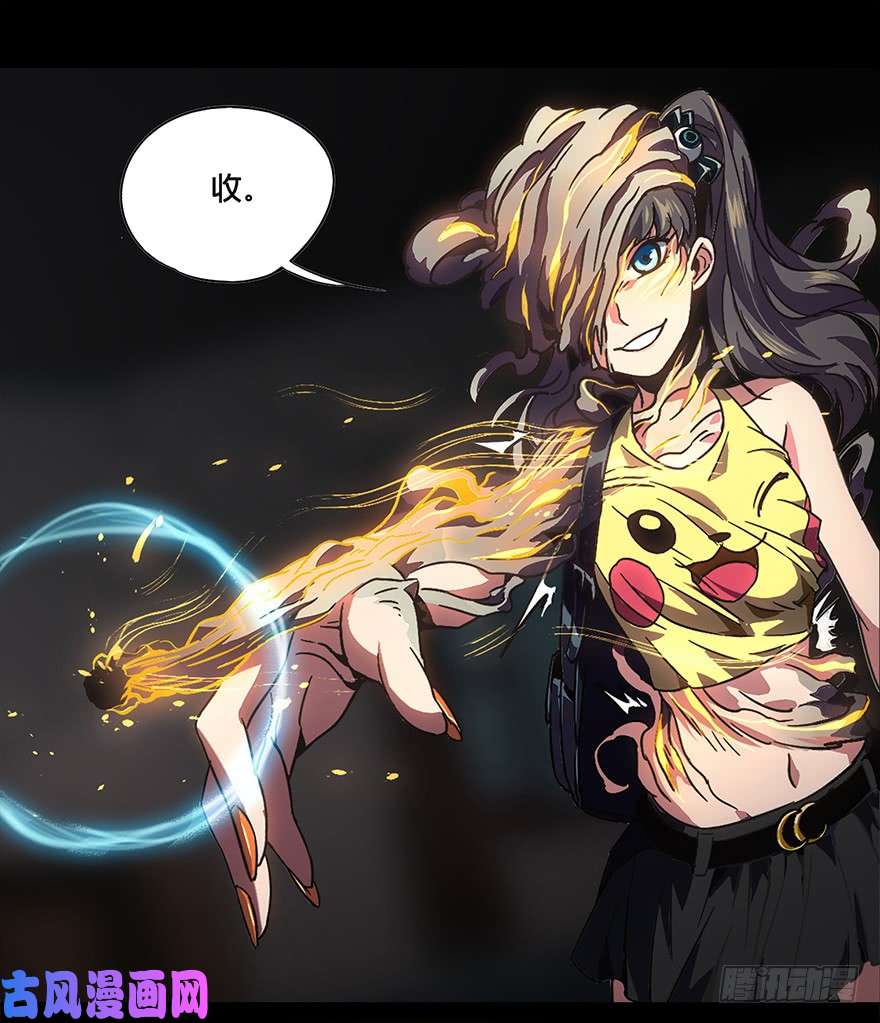 大象无形第二话现身中