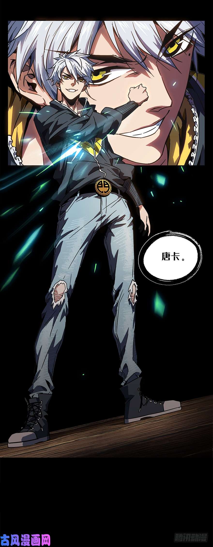 大象无形第二话现身中