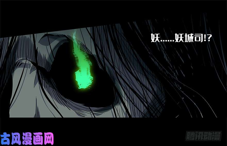 大象无形第二话现身中