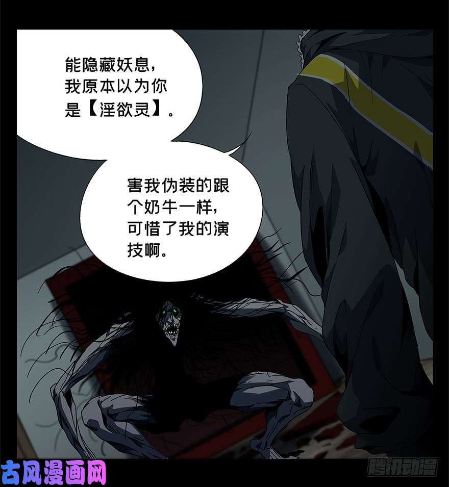 大象无形第二话现身中