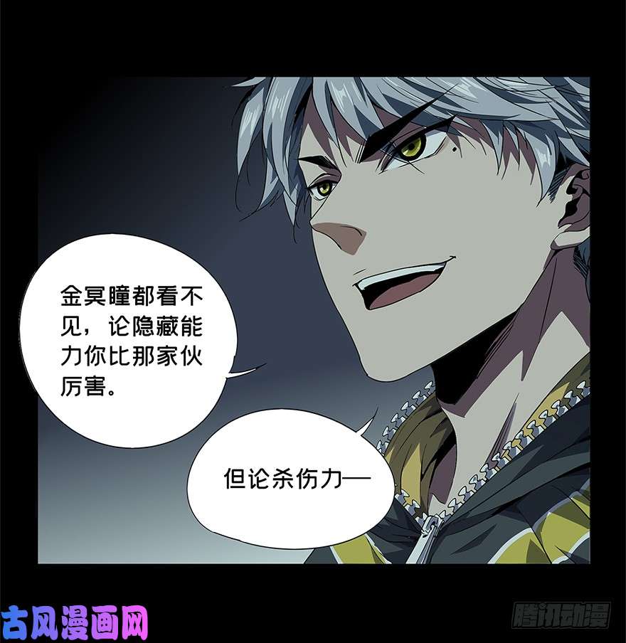 大象无形第二话现身中