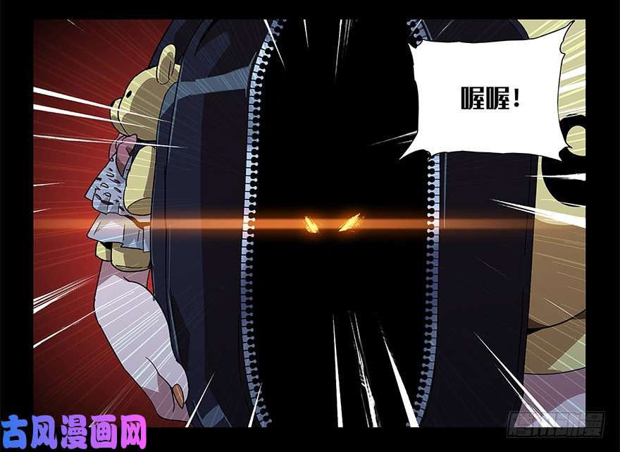 大象无形第二话现身中