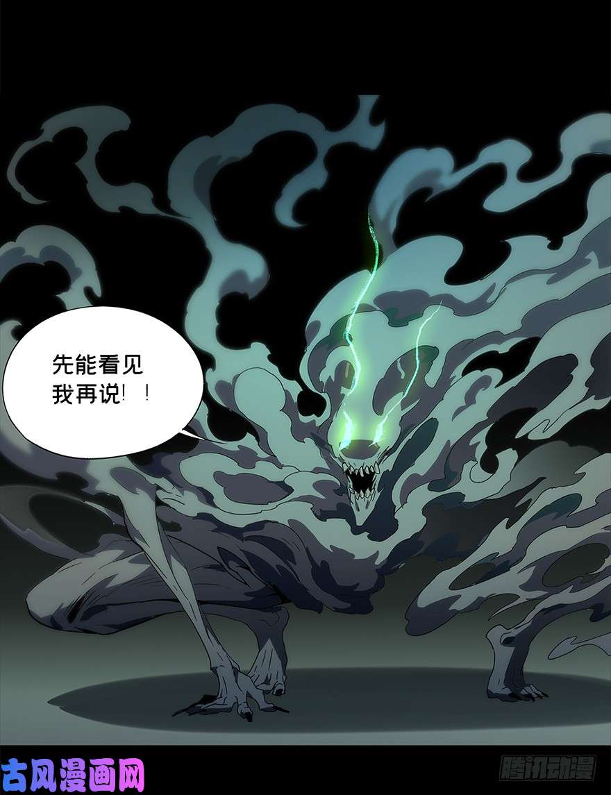 大象无形第二话现身中