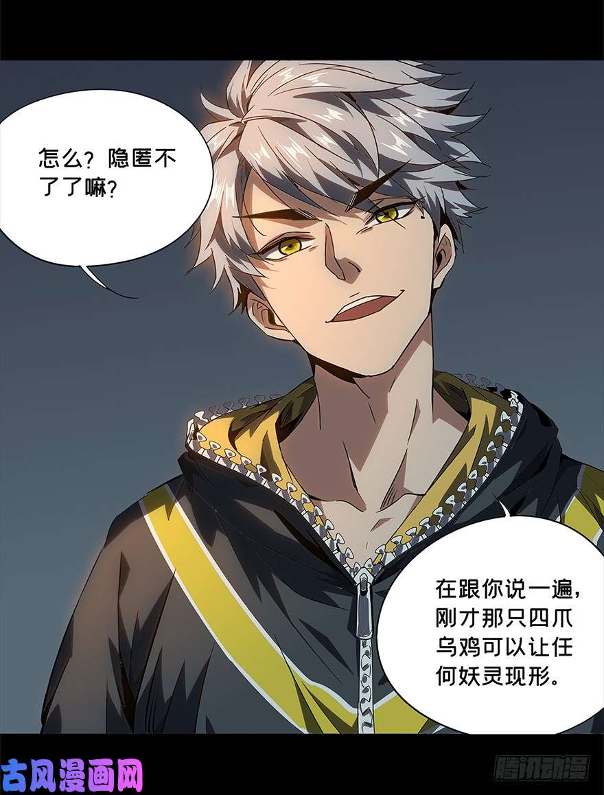 大象无形第二话现身中