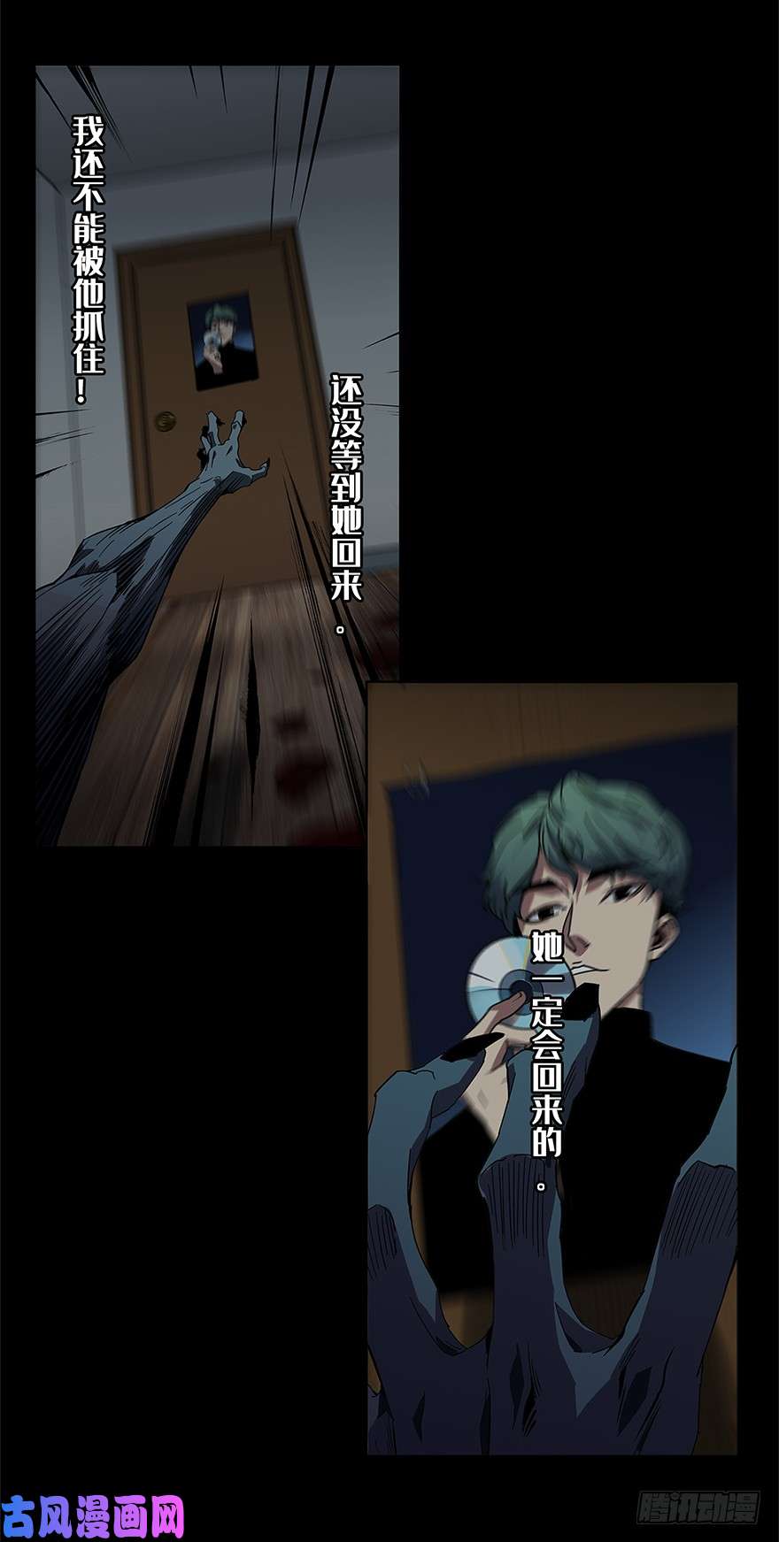 大象无形第二话现身中