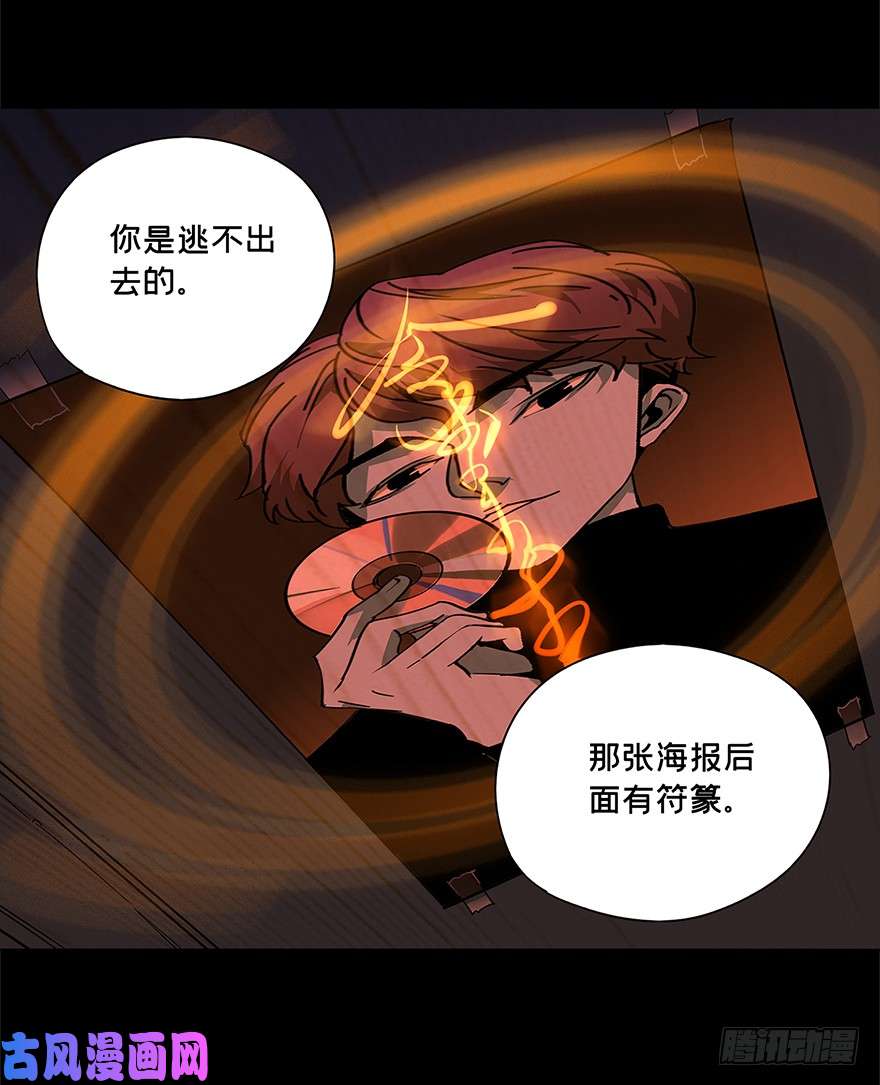 大象无形第二话现身中